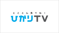 ひかりTV ロゴ