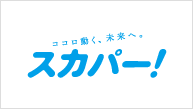 スカパー！ ロゴ