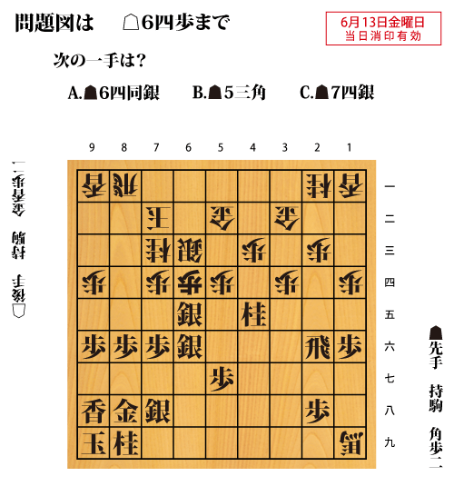 今週の認定問題画像