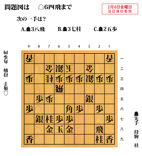 今週の認定問題画像