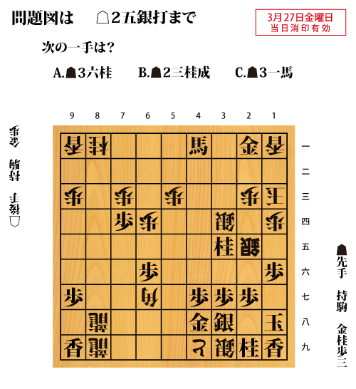 今週の認定問題画像