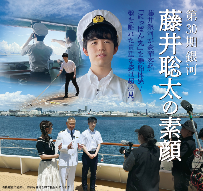 藤井聡太の素顔