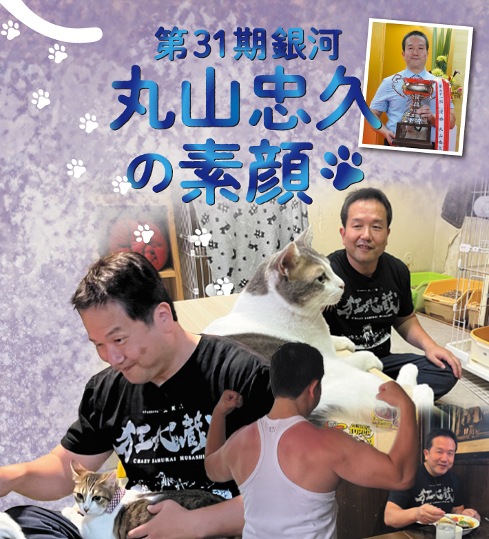 藤井聡太の素顔