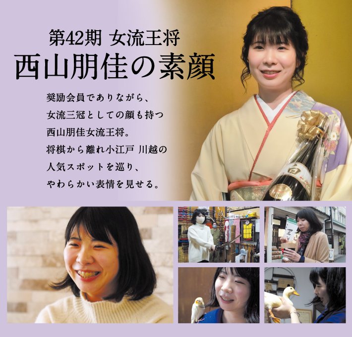 藤井聡太Day
