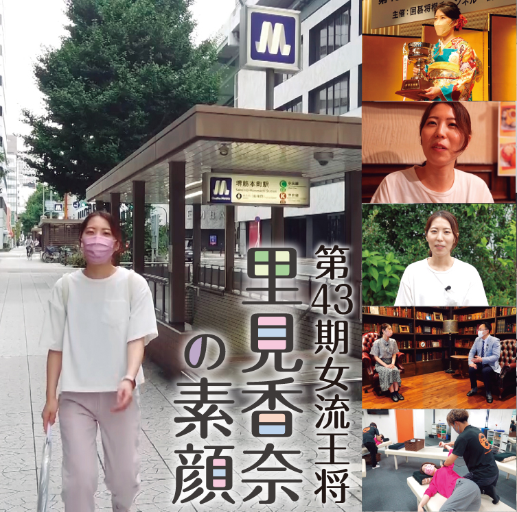 藤井聡太Day