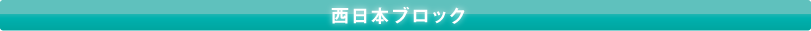ジュニア銀河戦決勝大会